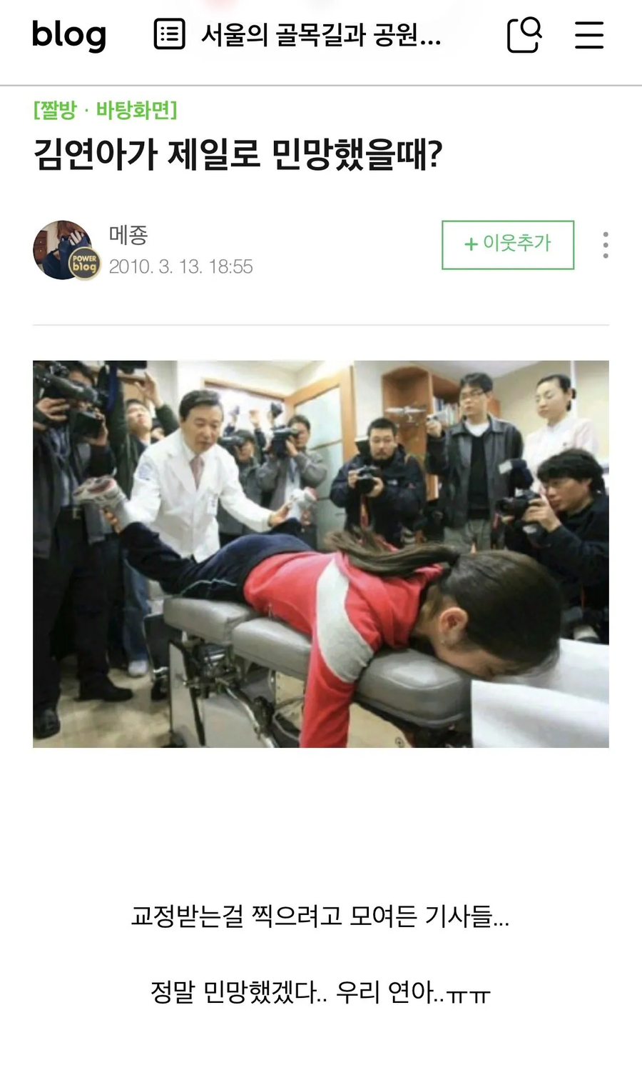 현재 난리났다는 김연아 Ai합성 논란 근황_3.webp