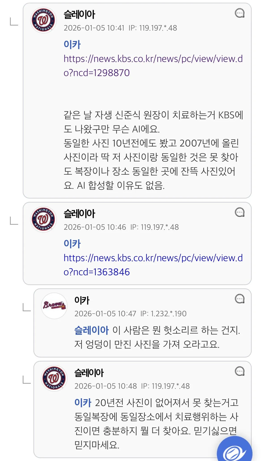 현재 난리났다는 김연아 Ai합성 논란 근황_4.webp