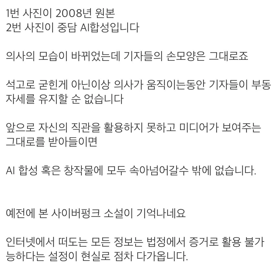 현재 난리났다는 김연아 Ai합성 논란 근황_7.webp