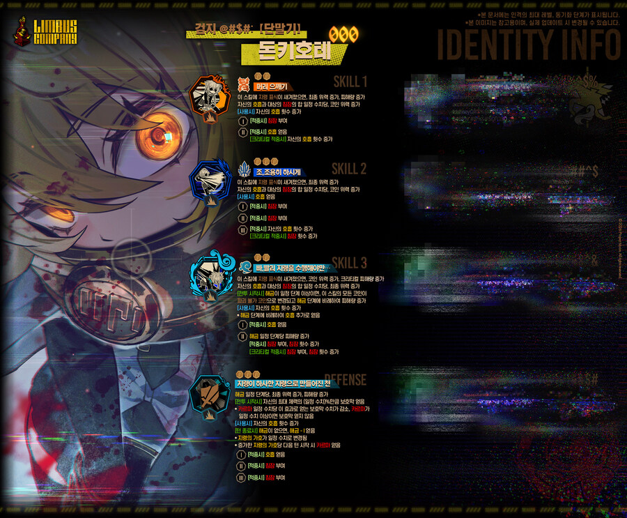 림버스) 목요일에 만약 뽑아도 스토리 보고 난 뒤에 인격스 봐야겠다_1.jpg