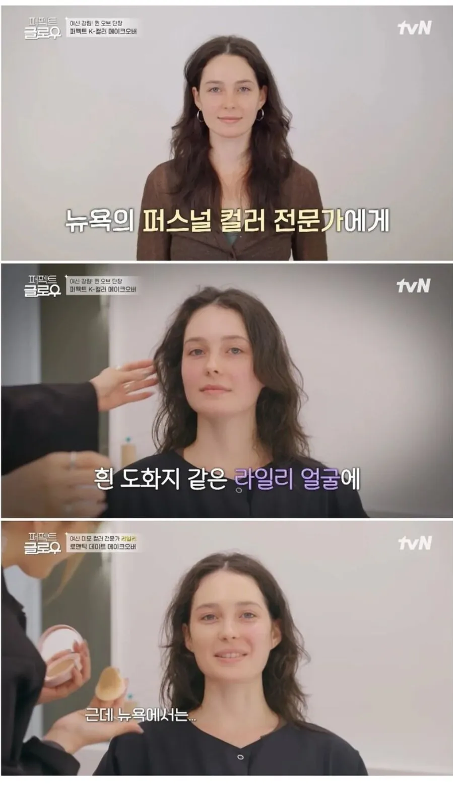 한국식 메이크업 받은 미국인 아내를 본 남편_1.webp