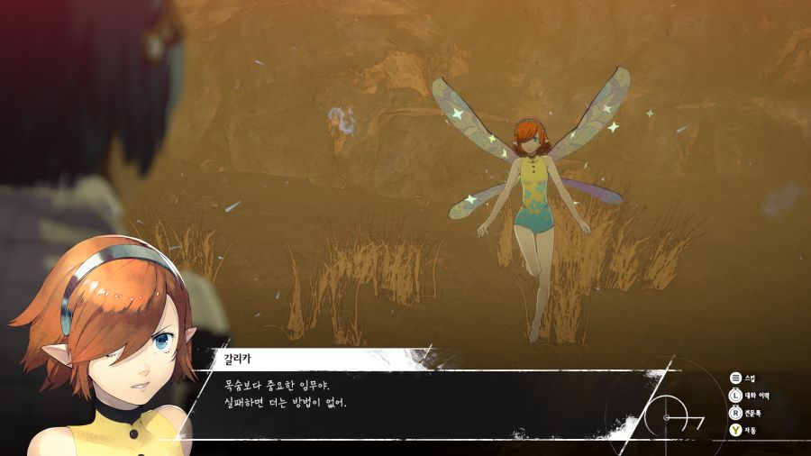 메타포 리판타지오_12.png