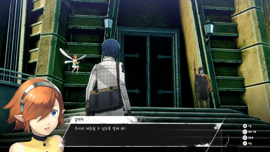 메타포 리판타지오_21.png