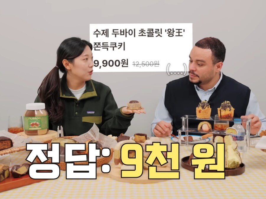 실제 중동인이 두쫀쿠 먹어본 리뷰.jpg_4.png