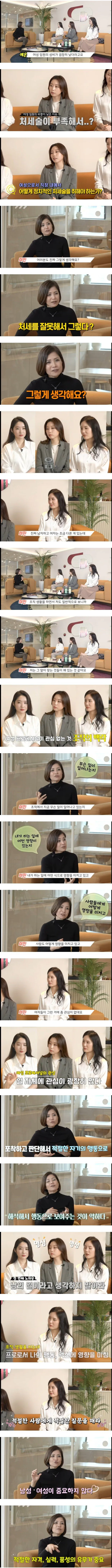 여성임원이 말하는 여성임원이 없는 이유_1.webp