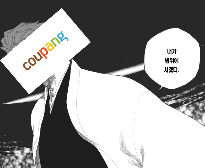 지금까지 쿠팡 사태를 본, 사람들의 심정 요약_1.png