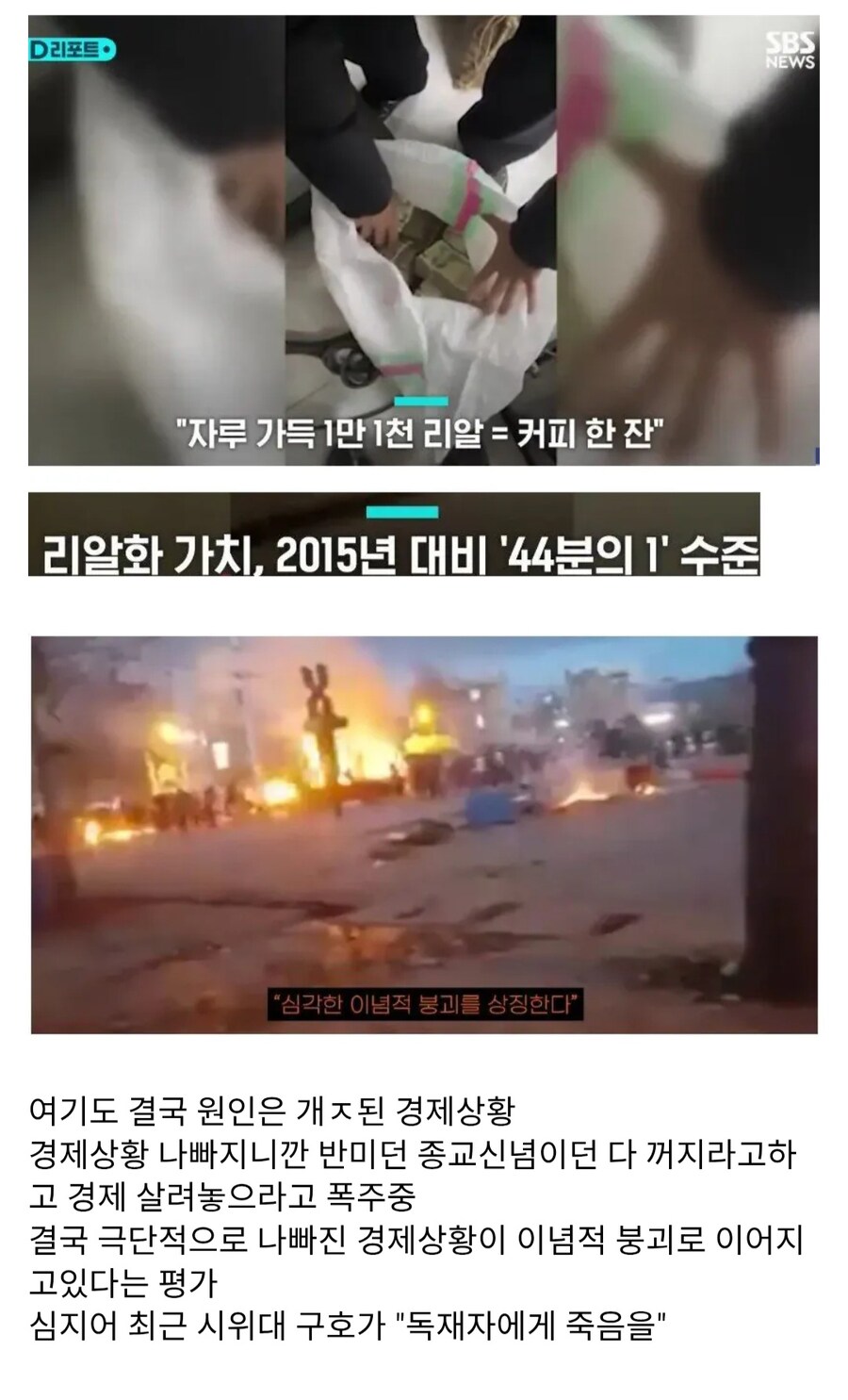 이란 정권마져 붕괴조짐. 이란 최고지도자 근황_1.jpg