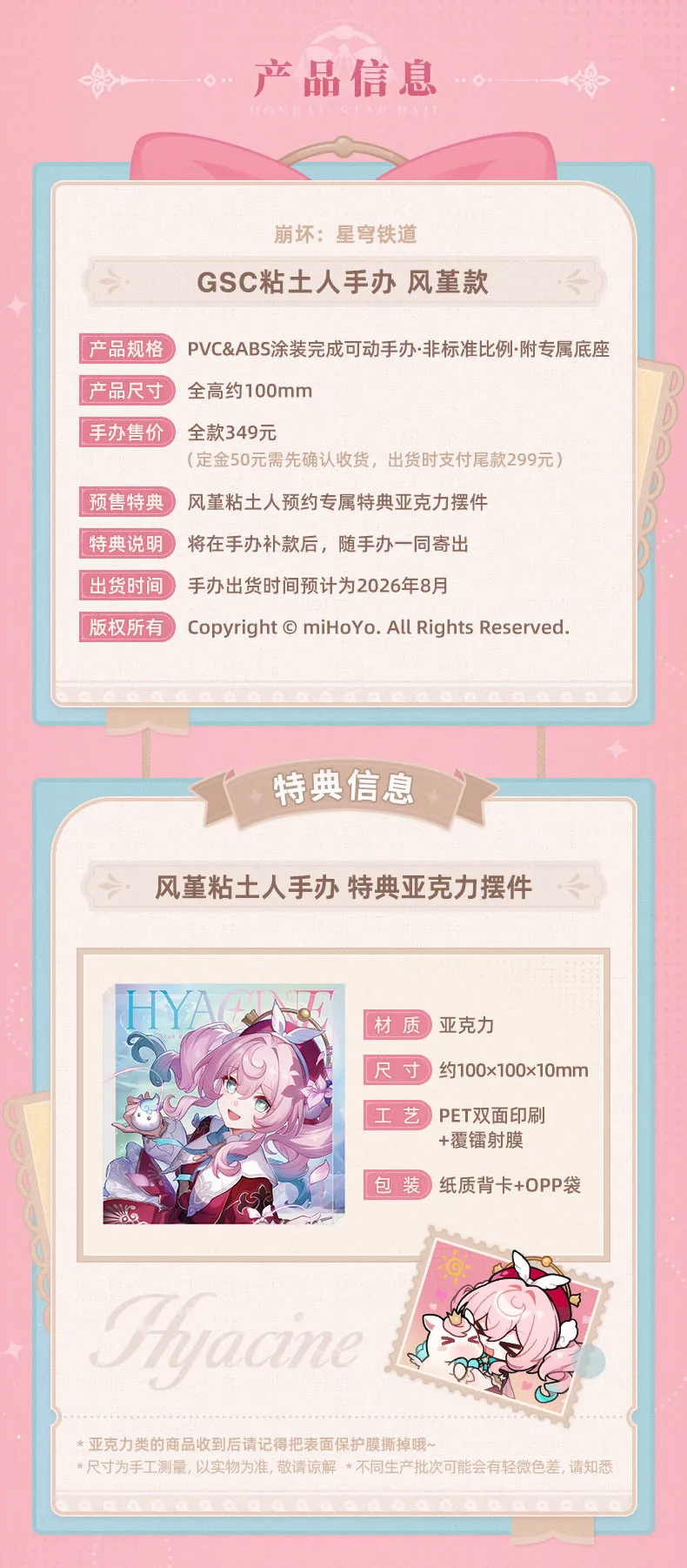 [굿스마일] 넨도로이드 붕괴:스타레일 - 히아킨_2.webp