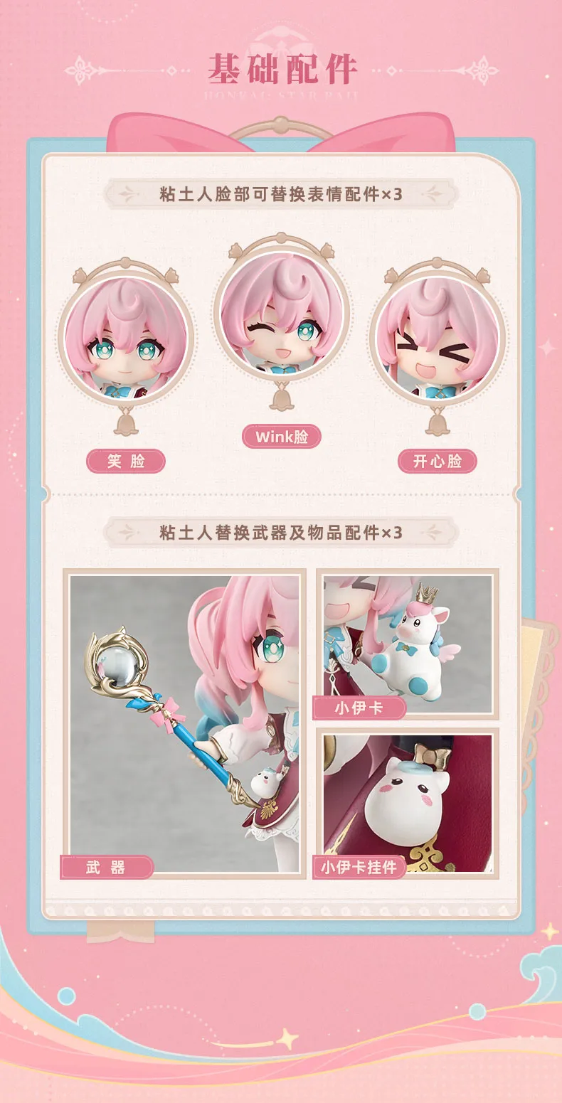 [굿스마일] 넨도로이드 붕괴:스타레일 - 히아킨_3.webp