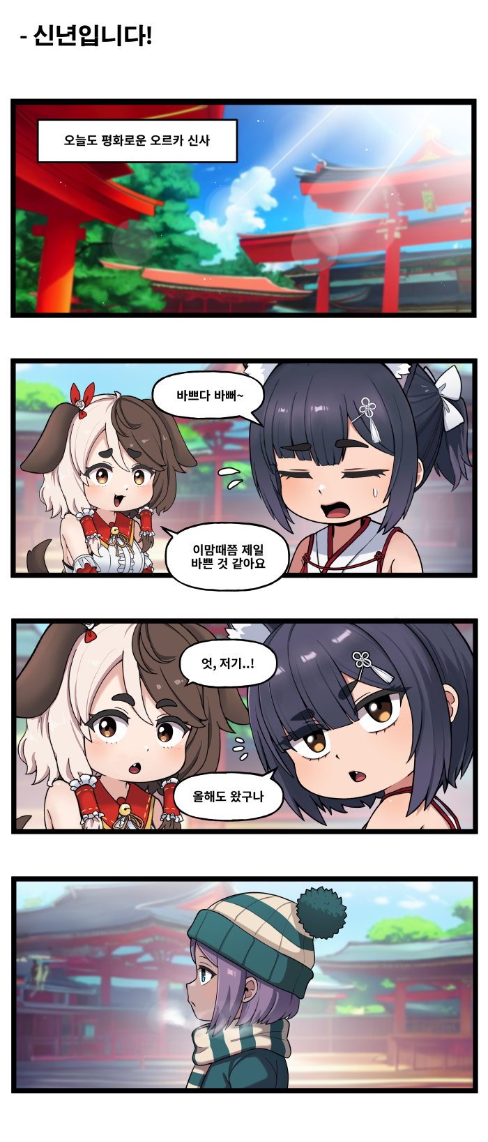 라스트오리진 특별판 '신토불이(?) 무녀즈' - 15_1.jpg