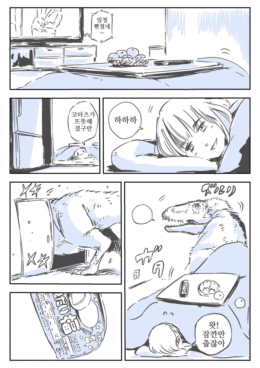 공룡이랑 연말 보내는 만화_1.png