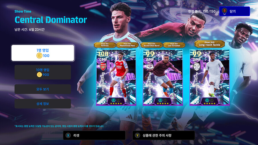 (뽑기) 26.01.05 - 쇼타임 : 라이스, 로저스, 추아메니_1.jpg