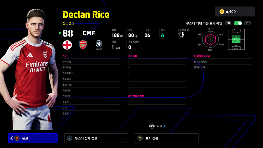 (뽑기) 26.01.05 - 쇼타임 : 라이스, 로저스, 추아메니_5.jpg