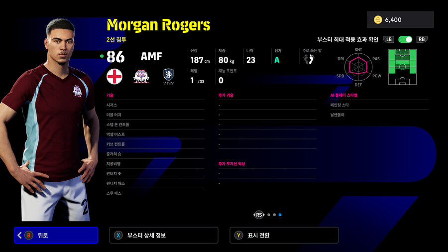 (뽑기) 26.01.05 - 쇼타임 : 라이스, 로저스, 추아메니_8.jpg