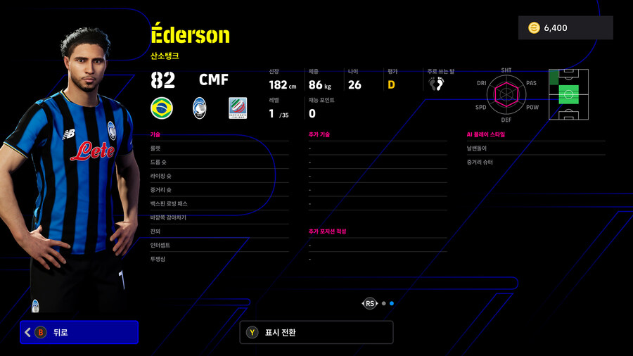 (뽑기) 26.01.05 - 쇼타임 : 라이스, 로저스, 추아메니_13.jpg