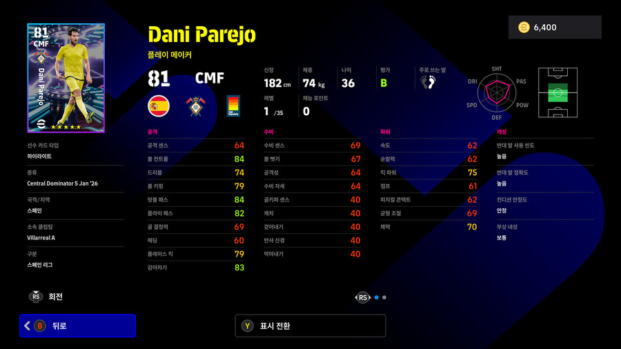 (뽑기) 26.01.05 - 쇼타임 : 라이스, 로저스, 추아메니_16.jpg