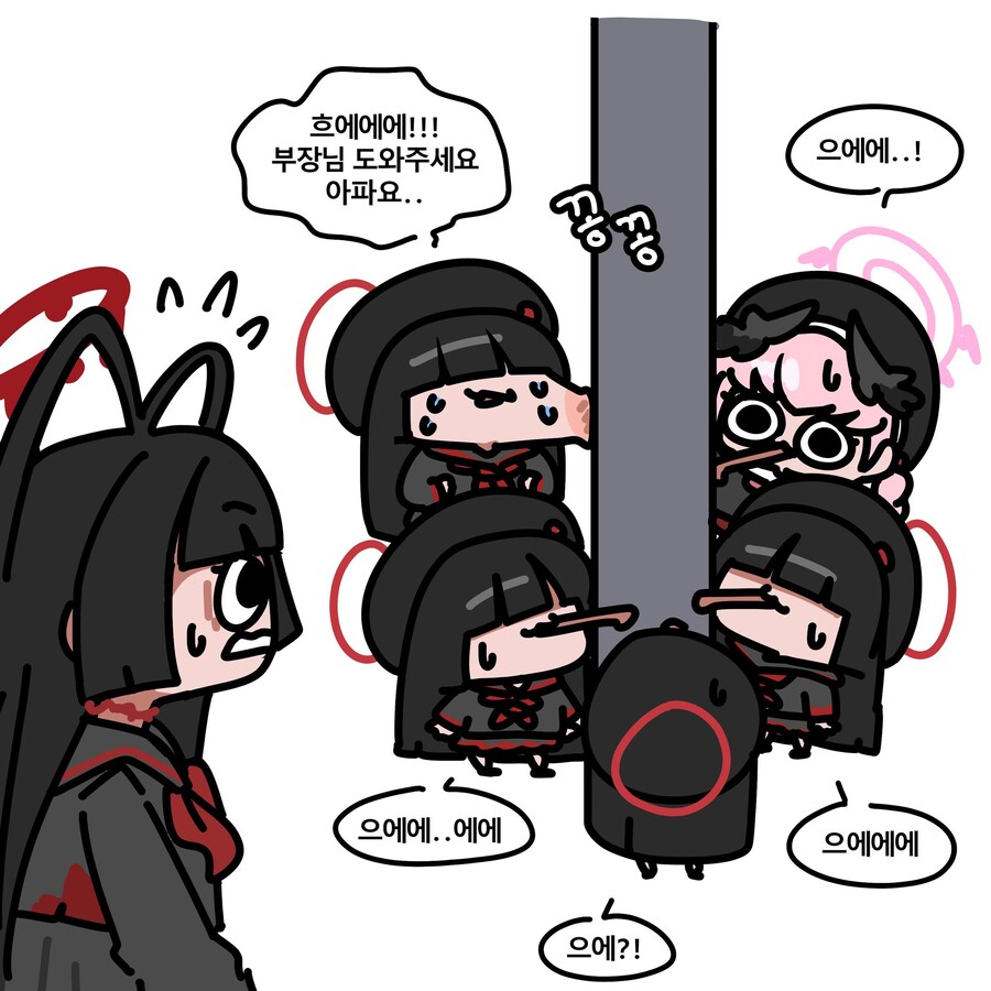 블루아카)1학년들이 모여있는manwha_2.jpg