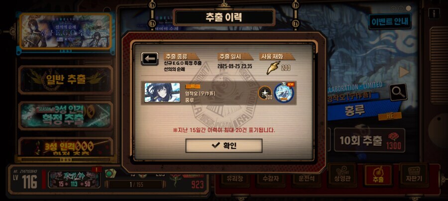 림버스)3중 픽업&돈에 미친 겜 맞는데?_1.jpg