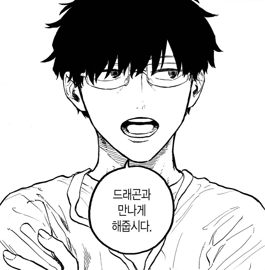 근근드래곤] 최신화] "용인화, 제어하고 싶제?"_6.jpg