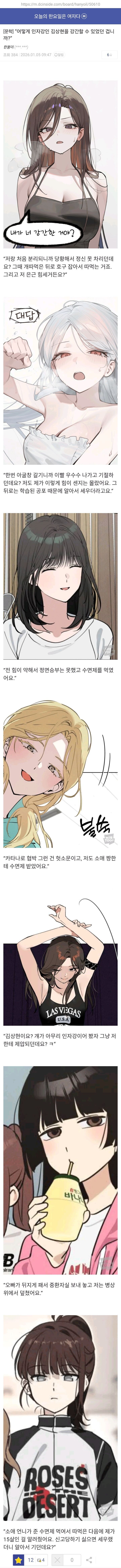 한요일)이웹툰 여캐 인식이 어떻길래_1.jpg