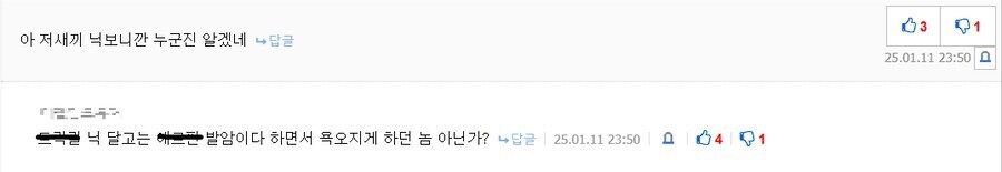 트릭컬)억까단은 루리웹에도 존재함._2.png