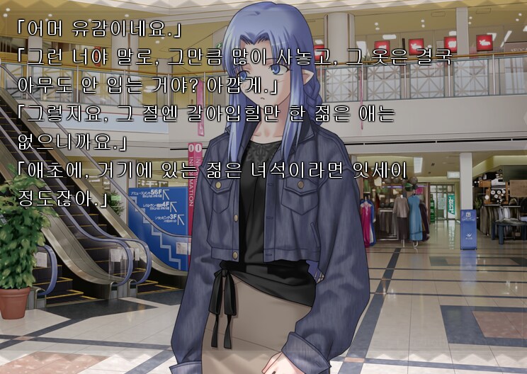 페이트)메데이아의 취미_3.png