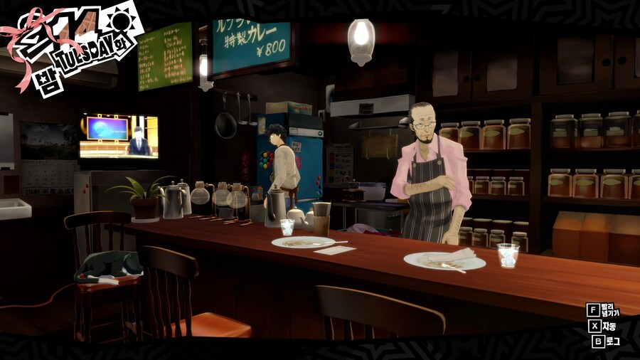 페르소나5)발렌타인 데이에 한가한 주인공_4.jpg