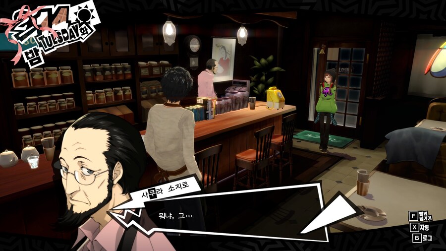 페르소나5)발렌타인 데이에 한가한 주인공_10.jpg