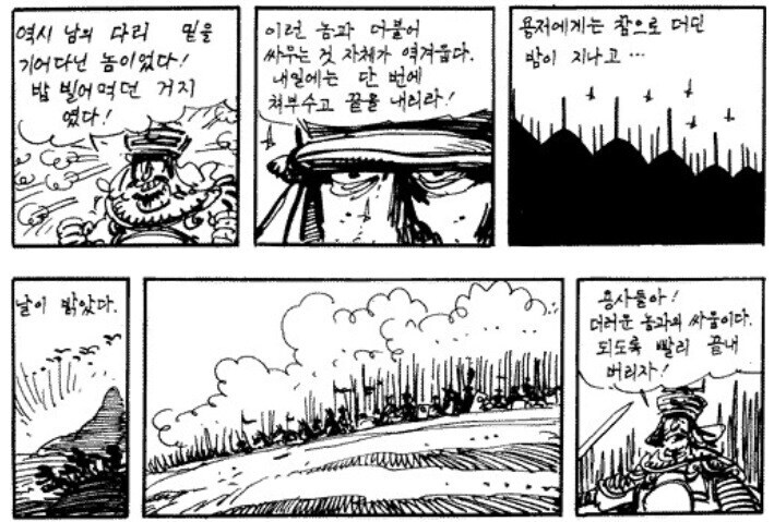 초한지에서 한신과 싸운 애들 특징_6.jpg