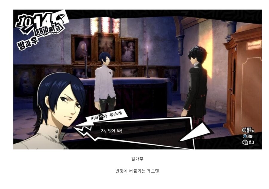 페르소나5 발매 전후 이미지가 제일 다른놈_2.png