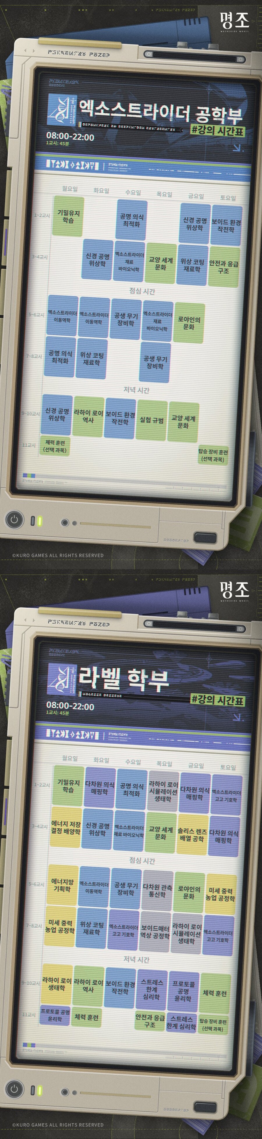[명조] 스타토치 아카데미 학부 소개, 린네 일러스트_2.jpg