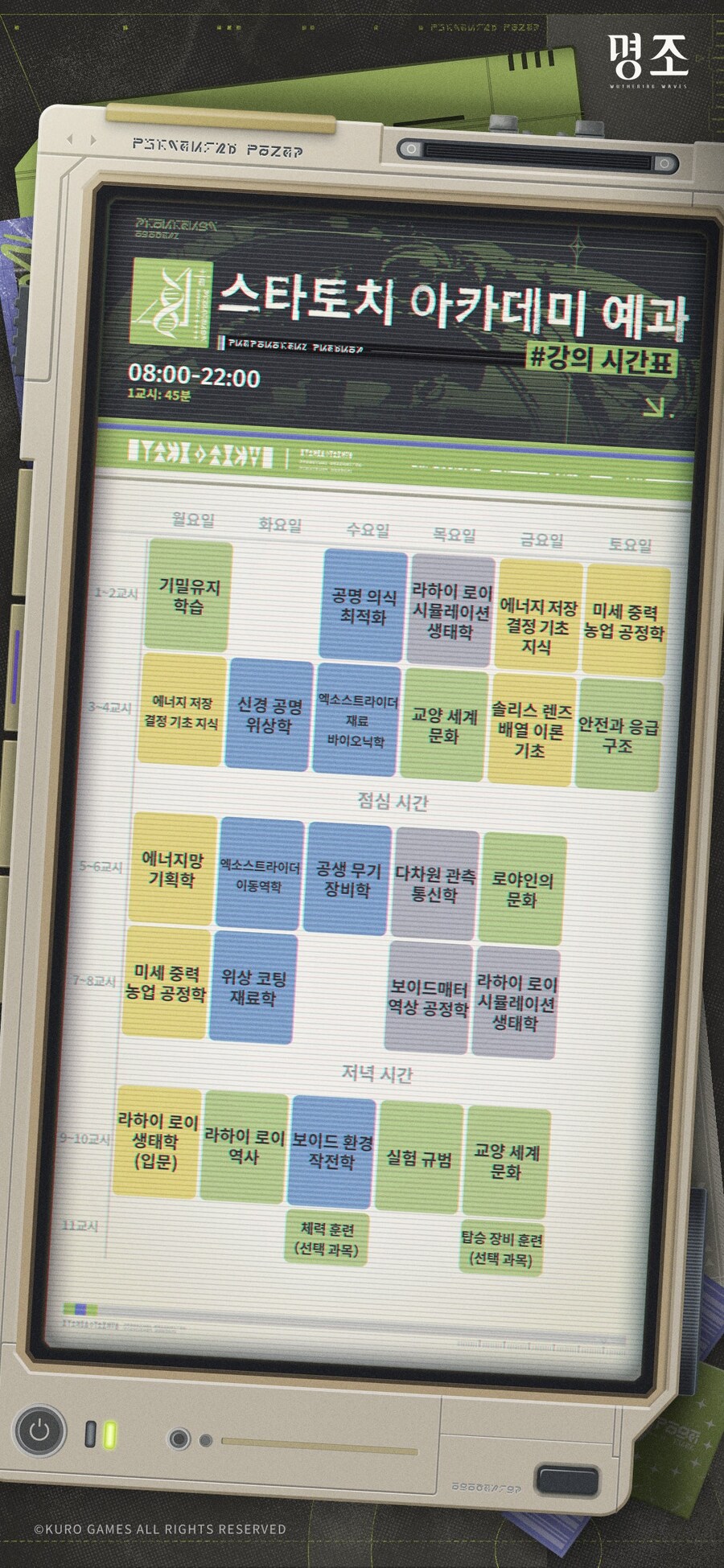 [명조] 스타토치 아카데미 학부 소개, 린네 일러스트_4.jpg