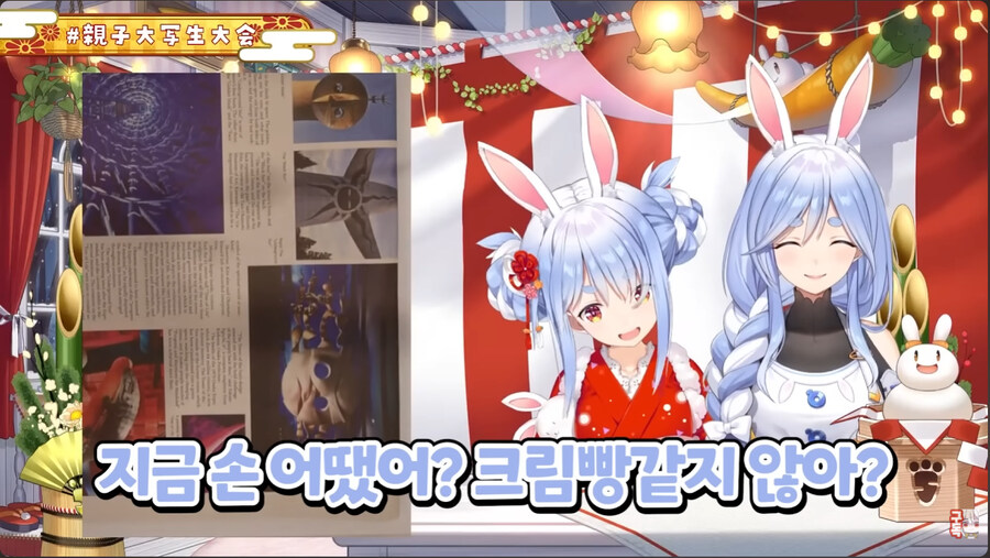 버튜버)페코마마의 손은 고급케이크_13.jpg