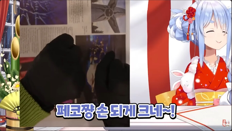 버튜버)페코마마의 손은 고급케이크_22.jpg