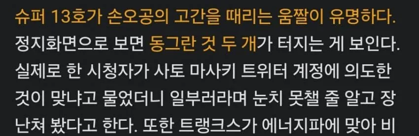 드래곤볼의 숨은 1프레임_1.webp