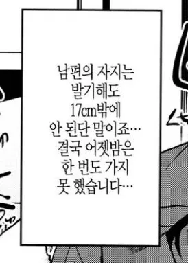 풀발기 꼬추 17cm 사나이의 삶_1.webp