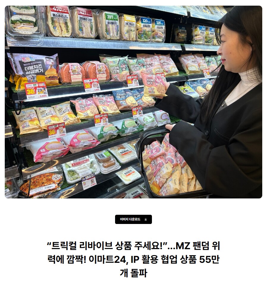 트릭컬) 막상 숫자로 다가오니 무서워진 인기_1.png