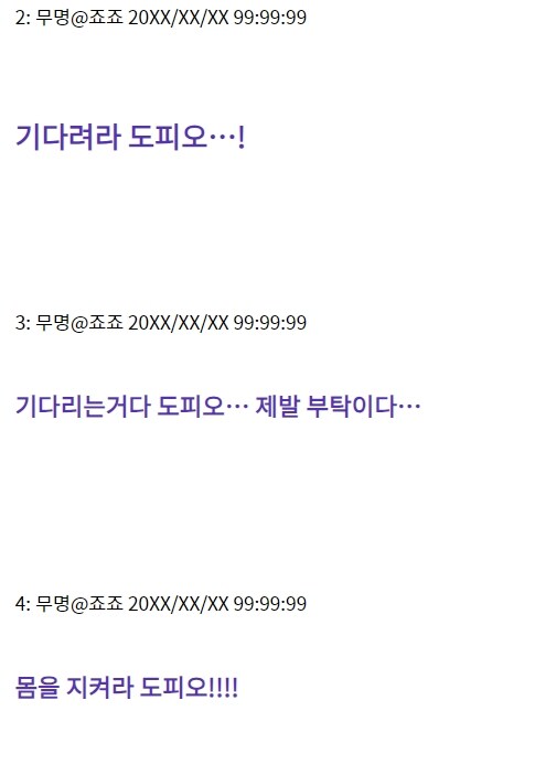 죠죠)황금의 정신을 가진 도피오_2.jpg