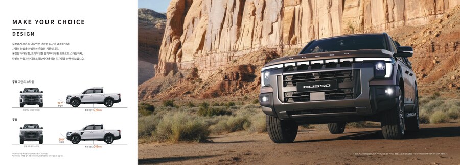 스압) KGM 무쏘 카탈로그_23.jpg