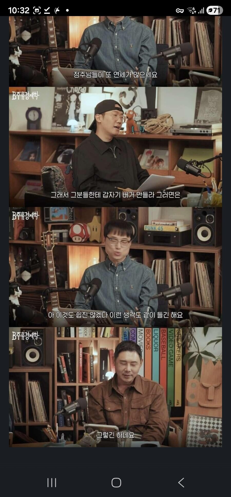 베스트 간 이삭글 얘네들 뭐라는거임?_3.jpg