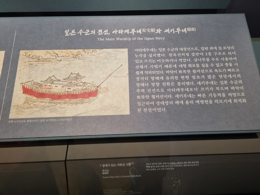 2025년 마지막날 봤던 국립중앙박물관 전시 우리들의 이순신_47.jpg
