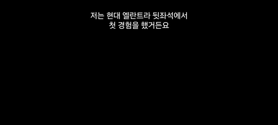 미드) 아니 여기서 아반떼가 언급되네_1.png