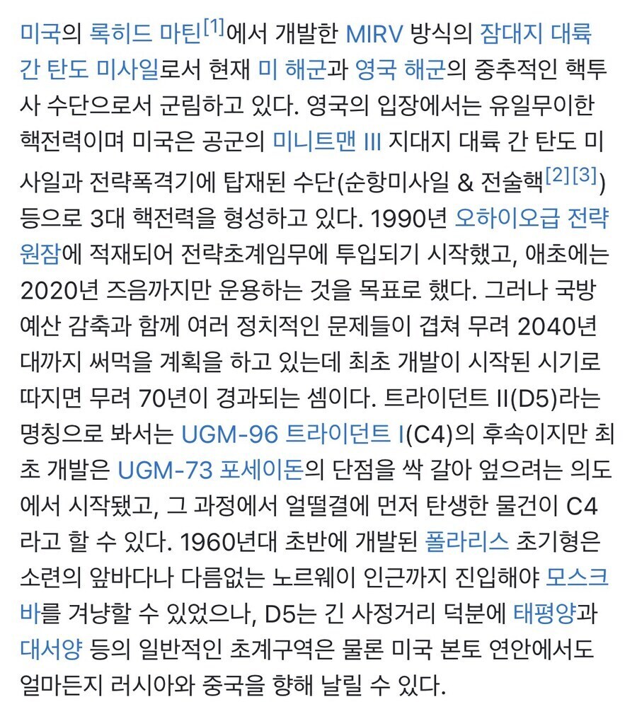 미군 SLBM의 심각한 성능.jog_3.jpg