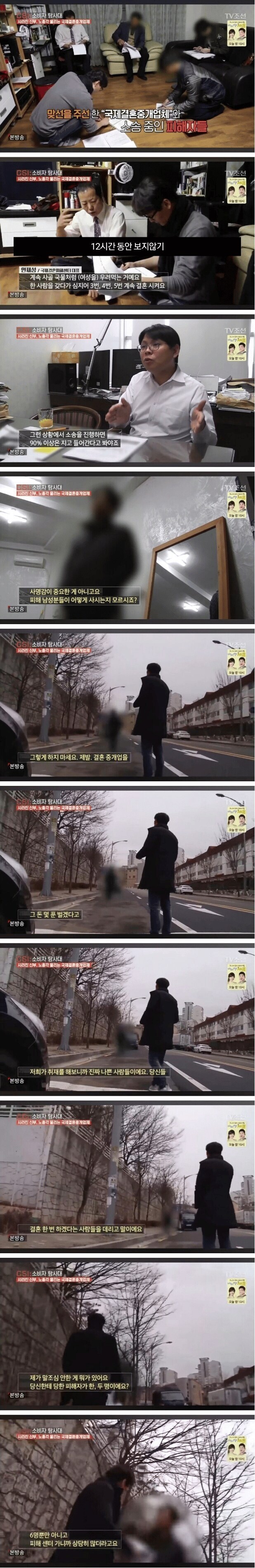 국제결혼중개업체 취재 중 개빡친 PD...JPG_1.jpg