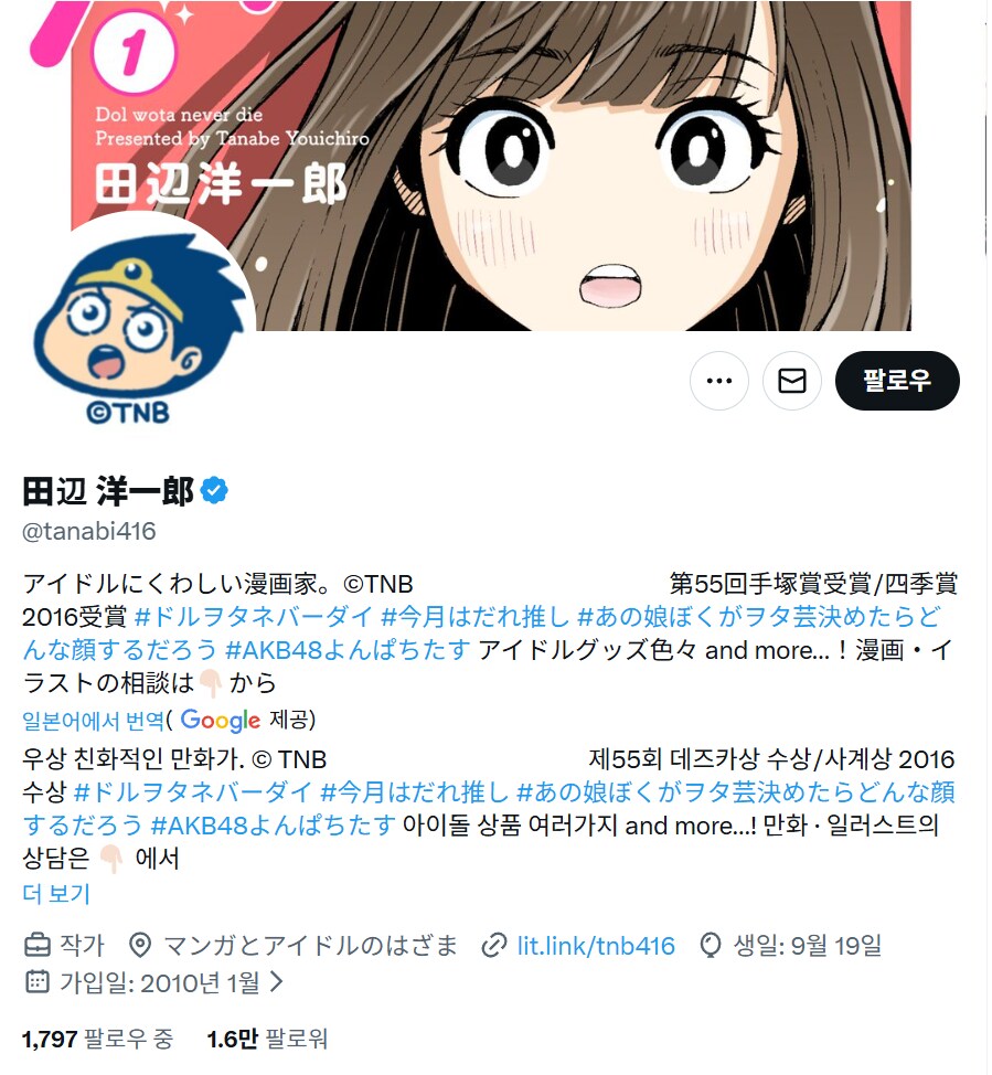 AI 가지고 놀다가 기업과의 연을 날려버린 만화가_1.png