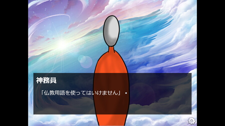 일본에 올라온 무료 불교게임_1.jpg