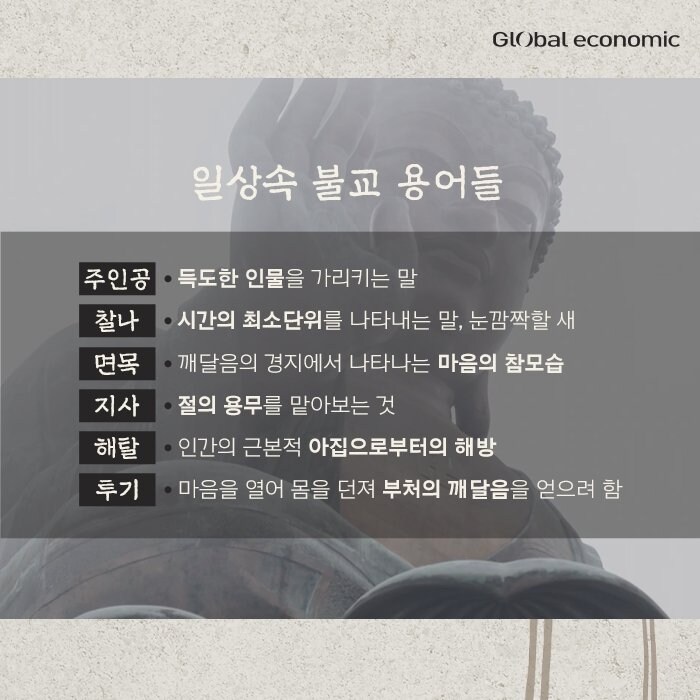 일본에 올라온 무료 불교게임_3.jpg