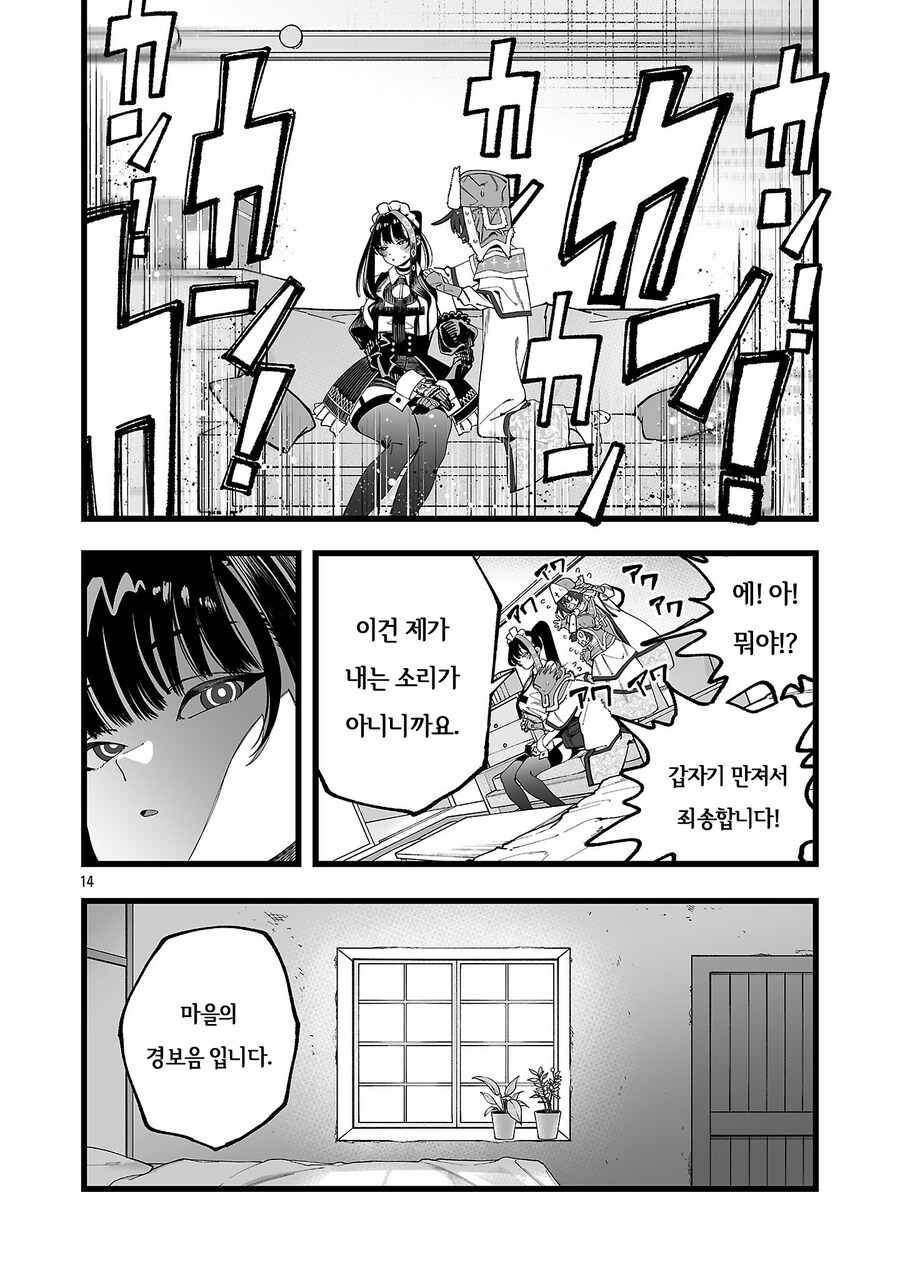 추방당한 승려가 러브돌이랑 꽁냥꽁냥_18.jpg