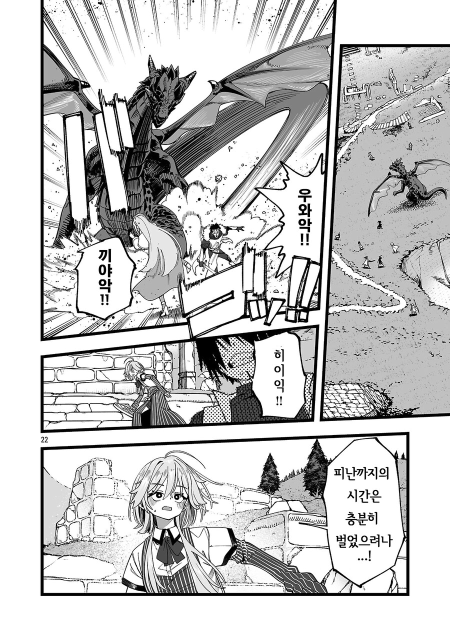 추방당한 승려가 러브돌이랑 꽁냥꽁냥_26.jpg