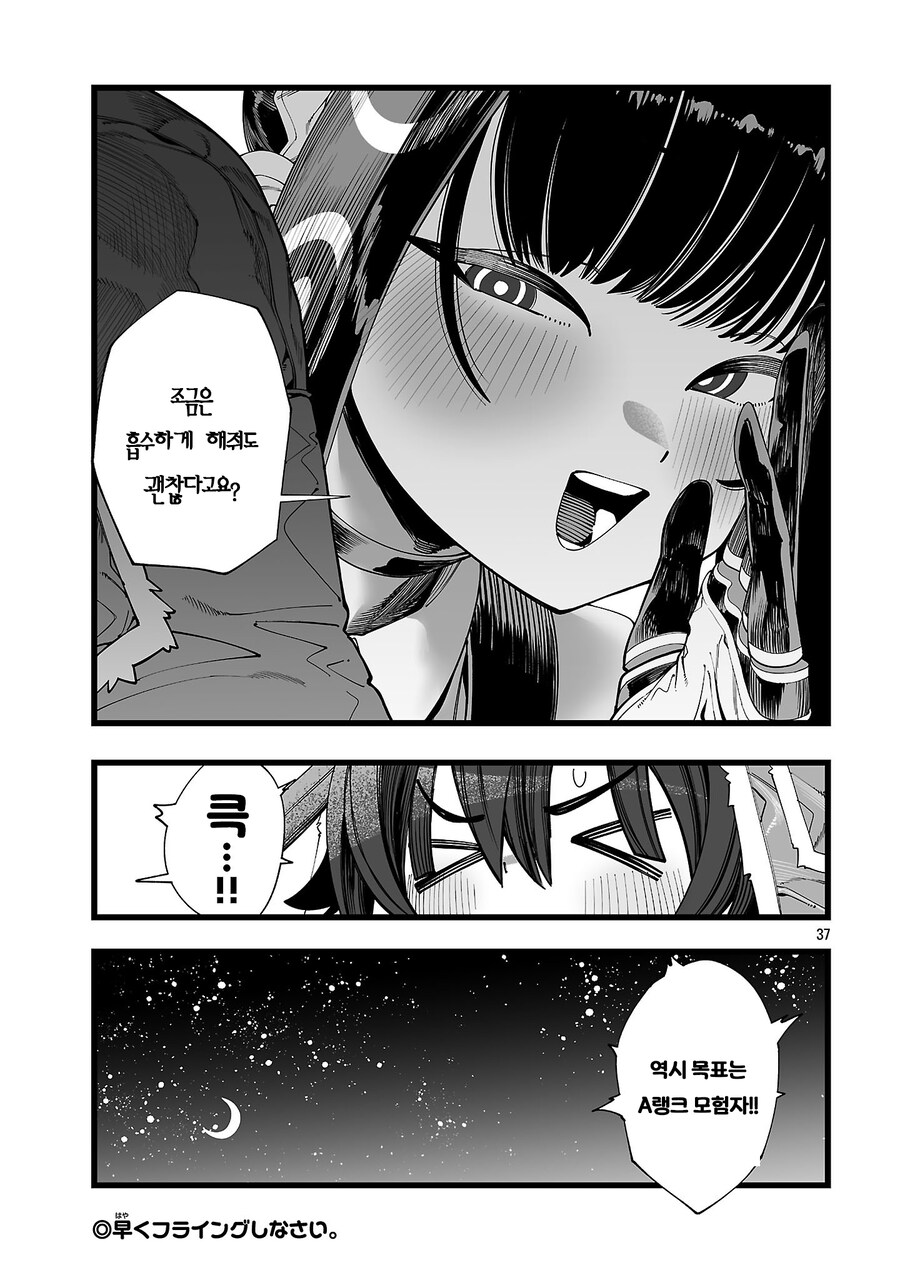 추방당한 승려가 러브돌이랑 꽁냥꽁냥_41.jpg